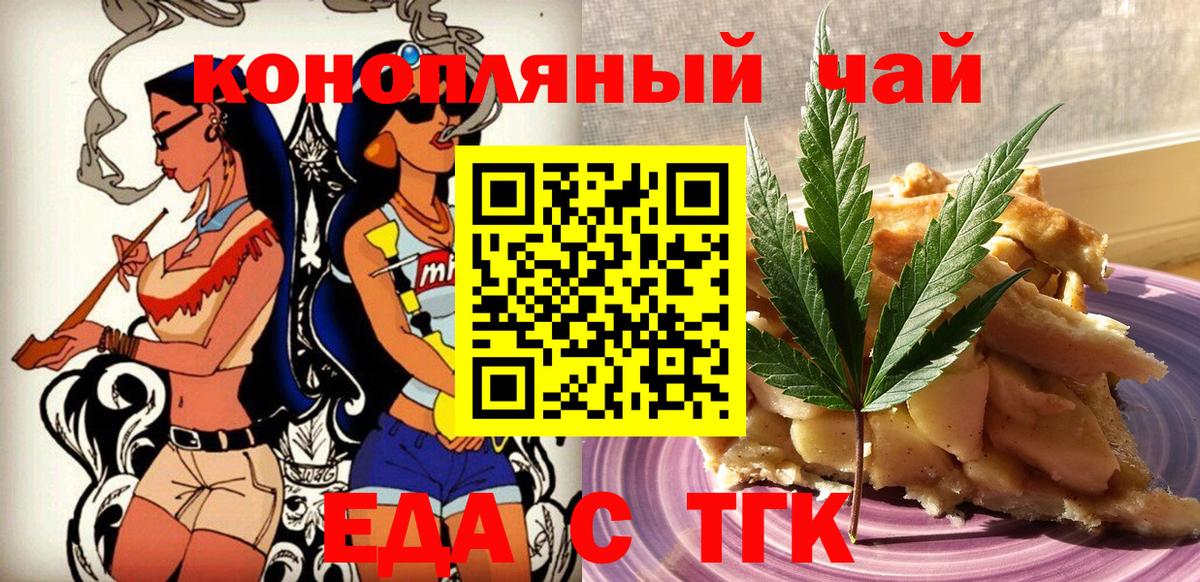 Сегежа  Cannafood конопля  Вход с VPN 
