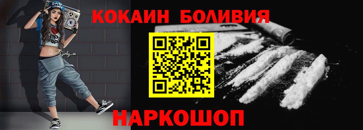 Cocaine Колумбийский Сегежа