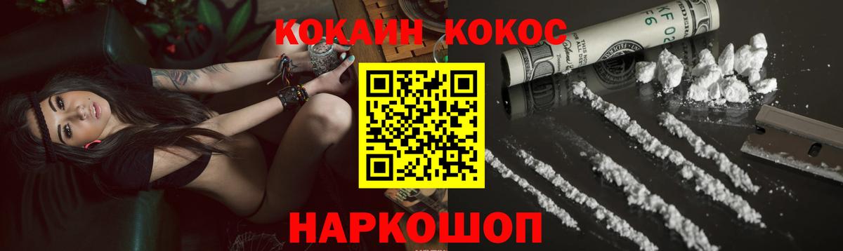 Кокаин Columbia  Вход с VPN  Сегежа  Cocaine Fish Scale 