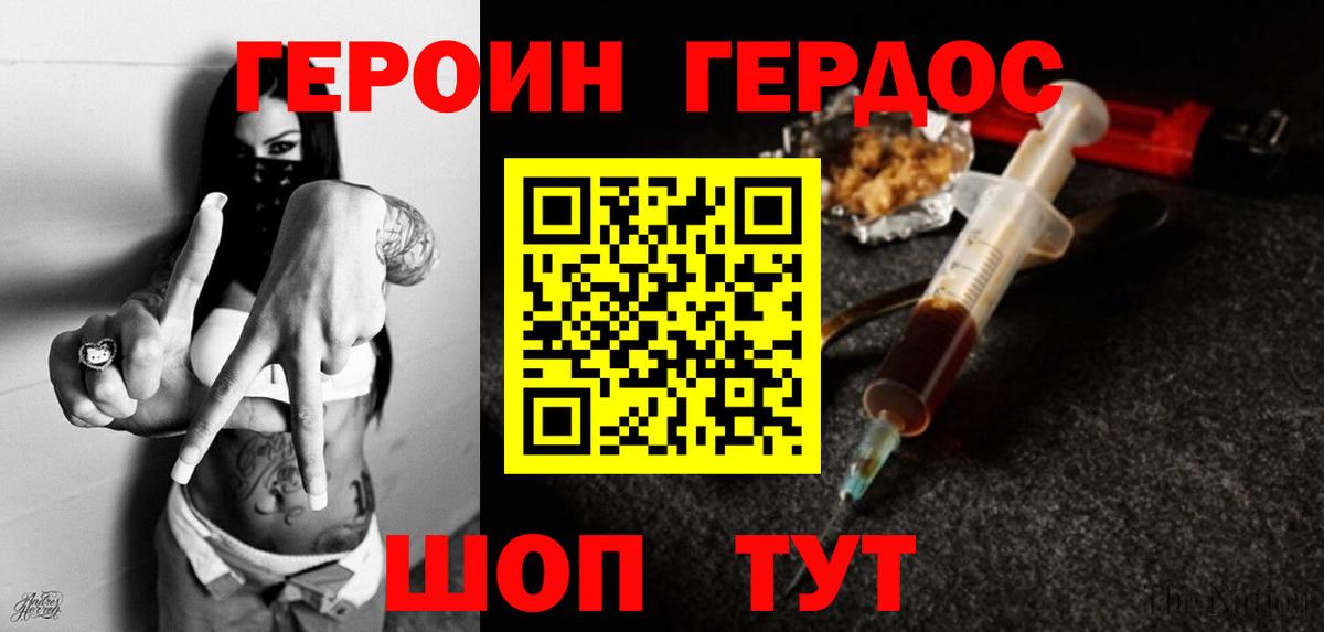 ГЕРОИН герыч  Вход с VPN  Героин  Сегежа 