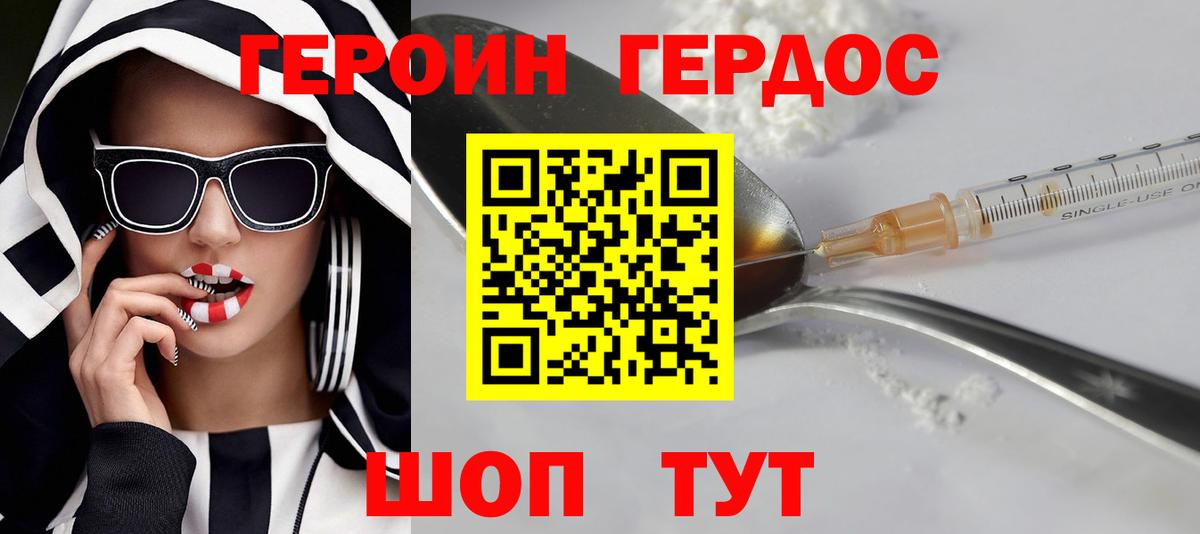 Героин хмурый Сегежа