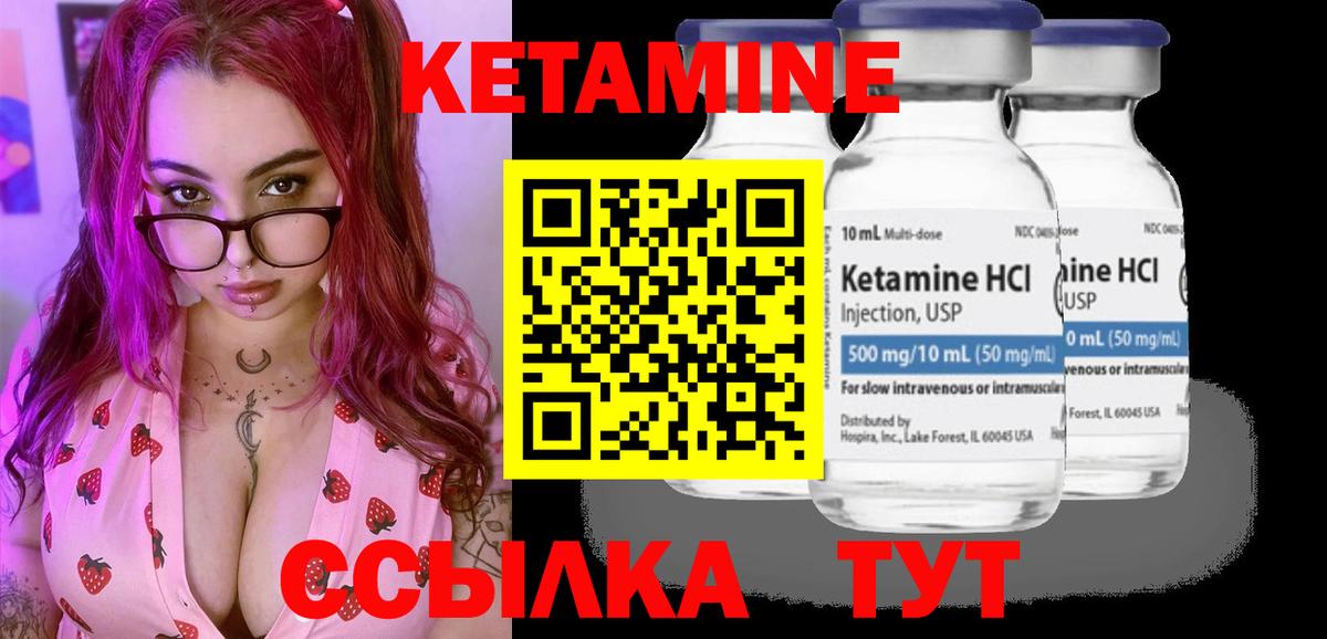 Сегежа  КЕТАМИН VHQ  Вход с VPN 