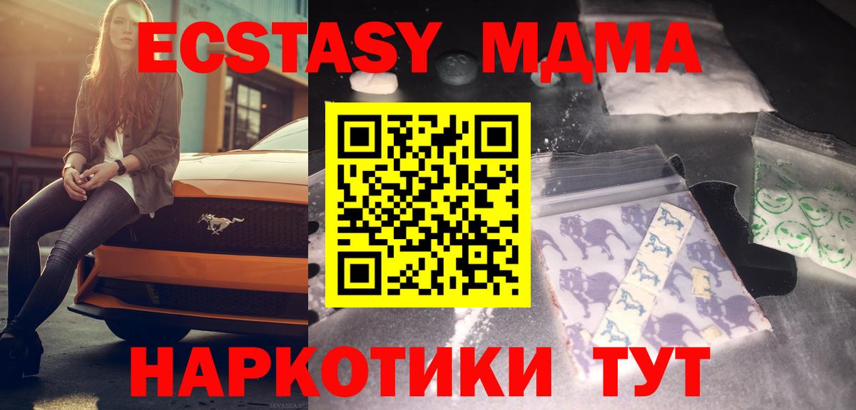 МДМА crystal  МДМА  Сегежа  Вход с VPN 