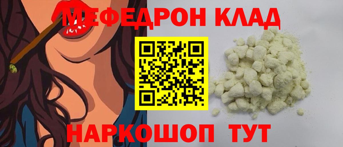 МЕФ VHQ  Мефедрон  Меф мука  Сегежа  Вход с VPN 