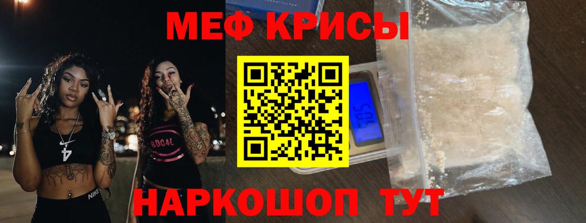 Меф мука Сегежа