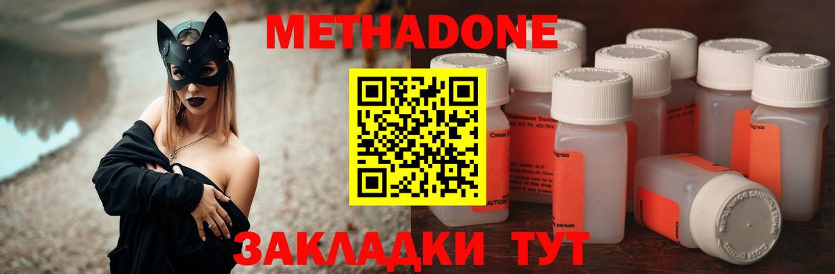 Сегежа  Метадон кристалл  Вход с VPN  МЕТАДОН VHQ 