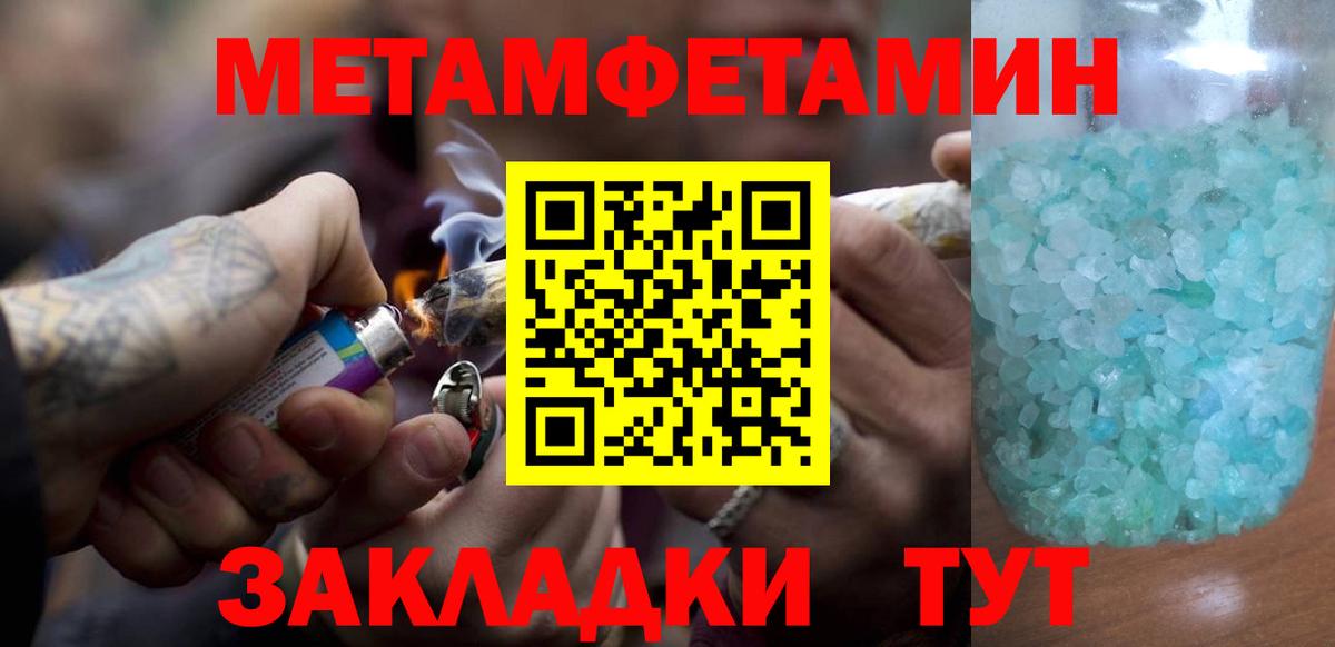 Сегежа  Метамфетамин пудра  Вход с VPN 