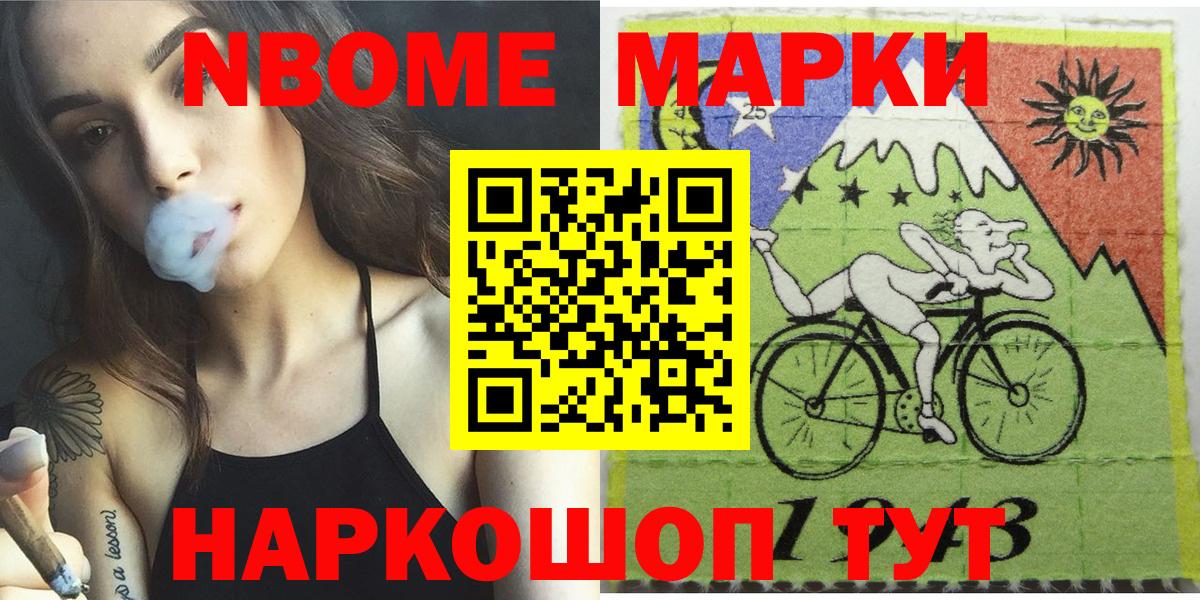 Марки NBOMe 1,8мг  Вход с VPN  как найти   Марки NBOMe 1,8мг  Сегежа 