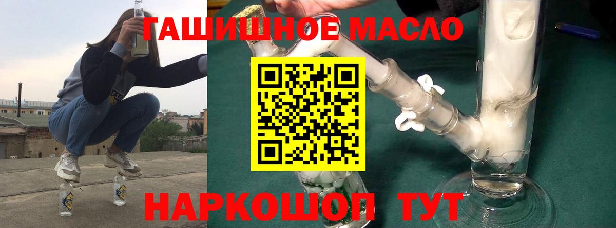 ТГК гашишное масло  Вход с VPN  Сегежа 