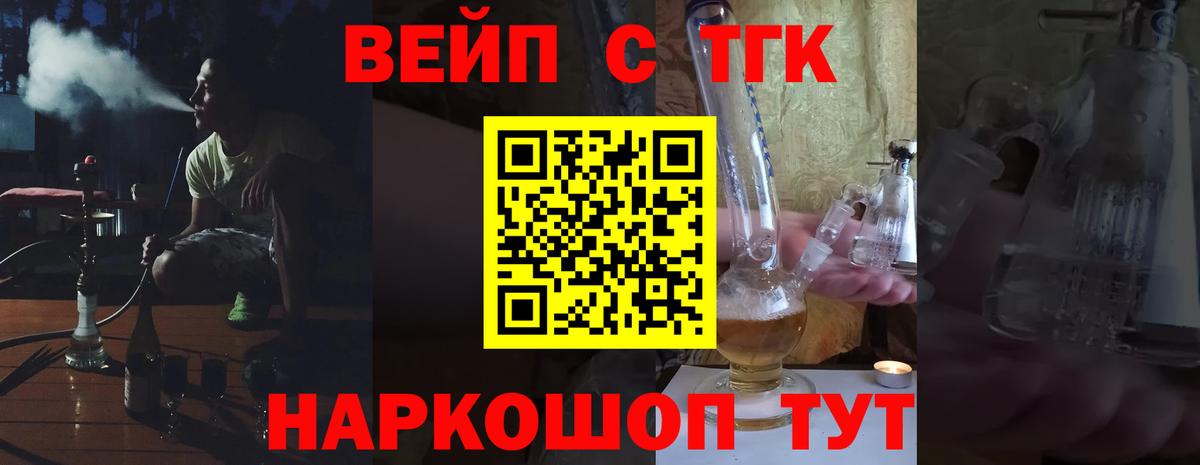 Дистиллят ТГК THC oil Сегежа